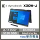 Dynabook X30W-J PDA11T-07V014 989g 13吋 三年保固 春季狂購月-好禮3選1