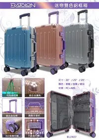 在飛比找Yahoo!奇摩拍賣優惠-全新BATOLON迷戀雙色鋁框PC+ABS硬殼25吋行李箱(