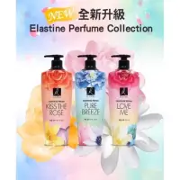 在飛比找蝦皮購物優惠-💥現貨領券免運-Elastine大馬士革玫瑰,甜蜜愛戀,永恆