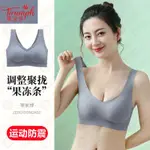 限時折扣|黛安芬無痕乳膠內衣女無鋼圈運動睡眠美背聚攏文胸一片背心式胸罩|I09