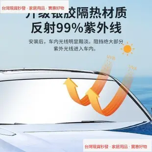 【台北現貨秒發】LUXGEN納智捷 遮陽擋 汽車前擋遮陽 前擋遮陽 銳3 納5 U6 U7 U5 URX車用前擋風玻璃