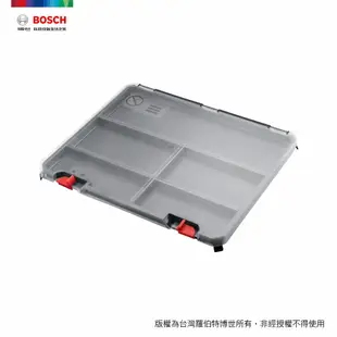 BOSCH 多用途工具箱頂部收納盒