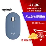 【最高折300】 LOGITECH 羅技 PEBBLE M350 鵝卵石無線滑鼠 午夜藍