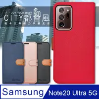 在飛比找PChome24h購物優惠-CITY都會風 三星 Samsung Galaxy Note