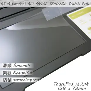 【Ezstick】ASUS VivoBook S14 S5402 S5402ZA TOUCH PAD 觸控板 保護貼