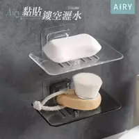 在飛比找momo購物網優惠-【Airy 輕質系】水晶鏤空瀝水肥皂架(肥皂盤 / 瀝水盤)
