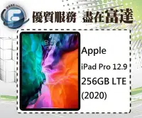 在飛比找Yahoo!奇摩拍賣優惠-台南『富達通信』Apple iPad Pro 12.9 25