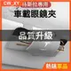 寸物車品 【車用眼鏡夾】特斯拉 Model 3/Y&/X/S 專用車用眼鏡盒 墨鏡收納 卡片夾 眼鏡置物盒CP