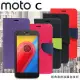 Motorola MOTO C 經典書本雙色磁釦側掀皮套 尚美系列