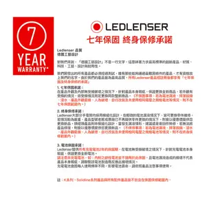 德國LED LENSER P7R work充電式伸縮調焦手電筒