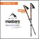 【義大利 MASTERS】MA01S4720-1 Ranger Ltd 超短探險者快拆登山杖 2入 特惠組 - 橘