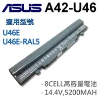 在飛比找松果購物優惠-ASUS 8芯 日系電芯 A42-U36 電池 U46SV 