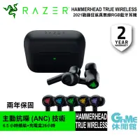 在飛比找有閑購物優惠-【GAME休閒館】Razer 雷蛇 戰錘狂鯊 ANC抗噪 H