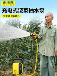 在飛比找樂天市場購物網優惠-抽水機 充電式抽水泵抽水機澆菜神器澆水機農用菜地電動澆水小型