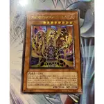 (已出售）遊戲王 301-051 浮雕 溶岩魔神 熔岩魔神