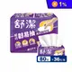 【Kleenex 舒潔】輕巧韌易抽萬用小廚紙(80抽x6捲x6串/箱)