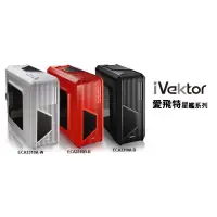 在飛比找蝦皮購物優惠-ENERMAX 保銳 iVektor 愛飛特 ATX 電腦機