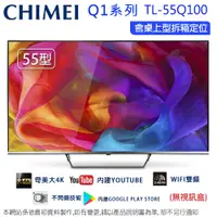 在飛比找PChome24h購物優惠-CHIMEI奇美55吋4K聯網液晶顯示器/電視/無視訊盒 T