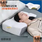 ❤️[台灣熱賣]止鼾枕頭智能波浪成人兒童睡眠呼吸暫停綜合徵枕頭磁石按摩枕 護頸枕 助眠枕BIN35