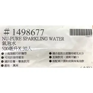 台中市 好市多 24H及時送 (開發票統編) Nu-Pure 氣泡水 500毫升 X 30瓶 氣泡水