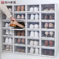 在飛比找蝦皮購物優惠-海興加厚抽屜式收納盒 塑料可疊加組合鞋柜 簡易防塵收納透明鞋