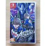 任天堂NINTENDO SWITCH-異界鎖鏈 ASTRAL CHAIN