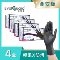 在飛比找momo購物網優惠-【Evolguard 醫博康】Classic食安級NBR丁腈