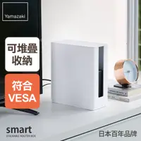 在飛比找PChome24h購物優惠-【YAMAZAKI】smart可堆疊電器收納盒(白)