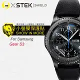 O-ONE【小螢膜PROII-手錶保護貼】Samsung 三星 Gear S3 亮面/霧面 (一組2入) 美國頂級原料犀牛皮保護貼 刮痕自動修復