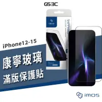 在飛比找蝦皮商城優惠-imos 康寧玻璃保護貼 iPhone 15/12/13/1