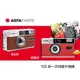 德國DE AGFA photo 愛克發 復古底片相機 【eYeCam】相機 135 膠捲相機 交換禮物 文青風