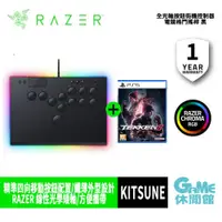 在飛比找PChome24h購物優惠-【SONY索尼】PS5 鐵拳8 中文版+ 雷蛇 kitsun