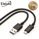 E-books X9 Micro USB 超粗充電傳輸線 2m