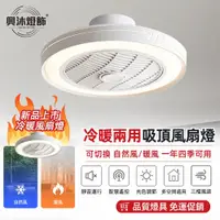 在飛比找蝦皮購物優惠-【XINGMU 興沐】馬卡龍led風扇燈 家用電暖燈扇 智慧