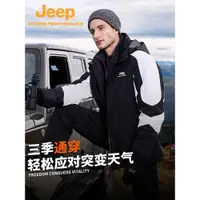 在飛比找ETMall東森購物網優惠-jeep吉普戶外官方男沖鋒衣三合一可拆卸防風防雨外套耐磨登山