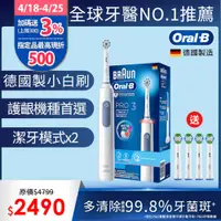 在飛比找PChome精選優惠-德國百靈Oral-B-PRO3 3D電動牙刷 (藍)