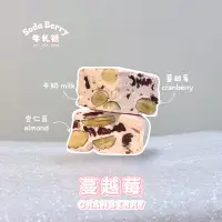 在飛比找蝦皮購物優惠-［快速出貨］Nougat 牛軋糖 Cranberry Nou