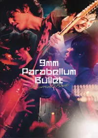 在飛比找誠品線上優惠-9mm Parabellum Bullet