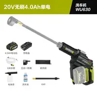 在飛比找樂天市場購物網優惠-威克士WORX無線高壓洗車機WU630充電便攜清洗機鋰電水槍