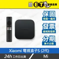 在飛比找蝦皮購物優惠-ET手機倉庫【9.9新 Xiaomi 電視盒子S 2代】MD