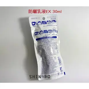 SHIN FU 特價促銷 雪肌粋 雪肌粹 防曬乳液EX30ml/防曬凝膠EX50g(共2款)