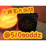 自然奇蹟G-CARE 酵素手工皂📣附起泡網