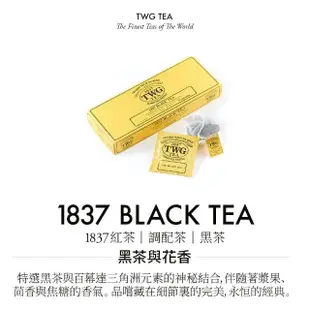 【TWG Tea】手工純棉茶包 1837黑茶 15包/盒(1837 Black Tea;黑茶)