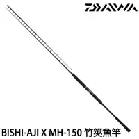 在飛比找蝦皮購物優惠-源豐釣具 DAIWA BISHIAJI X MH-150 船