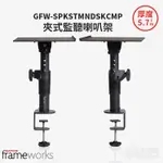 GATOR GFW-SPKSTMNDSKCMP 夾式監聽喇叭架 喇叭架 置物架 電腦架 夾式喇叭架 監聽喇叭架 音箱架