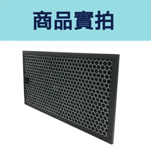 蜂巢顆粒活性碳濾網 適用PANASONIC國際牌F-VXK70W F-VC70XK F-VXJ70加濕空氣清淨機濾網