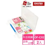 【SHUTER 樹德】A4手提隨意盒OF-C02 2入(透明文件盒、A4紙、試卷收納、檔案資料、手提收納盒、方便攜帶)