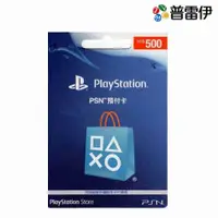 在飛比找有閑購物優惠-【PS周邊】PSN PlayStation 台灣版 點數卡 