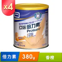 在飛比找PChome24h購物優惠-亞培 倍力素癌症專用粉狀配方香橙口味(380g x4罐)