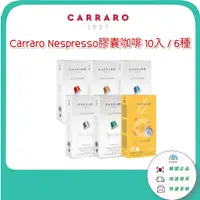 在飛比找蝦皮購物優惠-Carraro Nespresso aluminum Cof